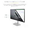「プライバシーフィルター/23.8インチ/16:9/のぞき見防止 PRIVACY-SCREEN-238M Startech.com」の商品サムネイル画像3枚目