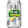 「チューハイ 酎ハイ サワー 氷結無糖 グレープフルーツ Alc.7% 350ml 1ケース（24本）」の商品サムネイル画像2枚目