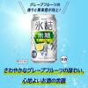 「チューハイ 酎ハイ サワー 氷結無糖 グレープフルーツ Alc.7% 350ml 1ケース（24本）」の商品サムネイル画像5枚目