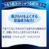 「シルコットうるうるコットンビタミンC PLUS+40枚×3 ユニ・チャーム」の商品サムネイル画像7枚目