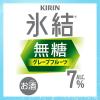 「サワー チューハイ 酎ハイ 氷結無糖 グレープフルーツ Alc.7% 350ml×6本 KB23A」の商品サムネイル画像4枚目