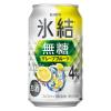「サワー チューハイ 酎ハイ 氷結無糖 グレープフルーツ Alc.4% 350ml×6本 KB23A」の商品サムネイル画像2枚目