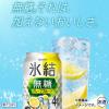 「サワー チューハイ 酎ハイ 氷結無糖 グレープフルーツ Alc.4% 350ml×6本 KB23A」の商品サムネイル画像3枚目
