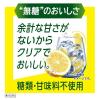 「サワー チューハイ 酎ハイ 氷結無糖 グレープフルーツ Alc.4% 350ml×6本 KB23A」の商品サムネイル画像4枚目
