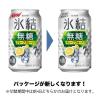「チューハイ 酎ハイ サワー 氷結無糖 グレープフルーツ Alc.7% 350ml 2ケース（48本）」の商品サムネイル画像10枚目
