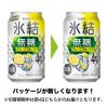 「サワー チューハイ 酎ハイ 氷結無糖 グレープフルーツ Alc.4% 350ml 2ケース（48本）」の商品サムネイル画像10枚目