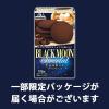 「ブラックムーン 3箱 森永製菓 ビスケット クッキー 洋菓子」の商品サムネイル画像3枚目