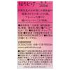 「【ワゴンセール】月桂冠 日本酒仕立て　ほろどけ もも 200ml 瓶 1セット（3本）　山梨県産もも　果汁5%　リキュール」の商品サムネイル画像3枚目