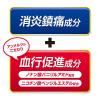 「ニューアンメルツヨコヨコロング 90ml 小林製薬★控除★【第3類医薬品】」の商品サムネイル画像5枚目