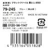 「アスクル フラットファイル A4タテ 厚とじ 30冊 ブルー 青  オリジナル」の商品サムネイル画像4枚目