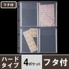 「アスクル モノイレリフィル A4タテ 30穴 ハードタイプ リング式ファイル用ポケット マチ付 4ポケット 15枚  オリジナル」の商品サムネイル画像2枚目