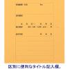 「アスクル　個別フォルダー　A4　1山　5色アソート　1セット100枚（「１袋…25枚：5色×各5枚入」×４袋）　 オリジナル」の商品サムネイル画像6枚目