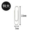 「アスクル ゼムクリップ 特大 1箱（1000本：100本入×10袋）  オリジナル」の商品サムネイル画像3枚目