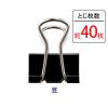 「アスクル ダブルクリップ 豆 ブラック 1セット（200個：10個入×20パック） 幅15mm  オリジナル」の商品サムネイル画像2枚目
