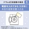 「Lec.Be（レックビー） 激落ちくん 石けんカスを分解する洗濯槽クリーナー 1回分 400g 1個 レック」の商品サムネイル画像8枚目