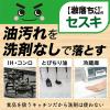 「ナチュラルクリーニング 激落ちくん セスキスプレー 詰め替え 500mL 1セット（3個） レック」の商品サムネイル画像3枚目
