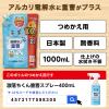 「ナチュラルクリーニング 激落ちくん 重曹スプレー 詰め替え 特大 1L 1セット（2個） レック」の商品サムネイル画像4枚目