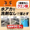 「ナチュラルクリーニング 激落ちくん クエン酸スプレー 本体 400mL 1セット（3個） レック」の商品サムネイル画像3枚目
