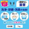 「ナチュラルクリーニング 激落ちくん 重曹 粉末タイプ 1kg 1セット（3個） レック」の商品サムネイル画像3枚目