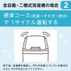 「Lec.Be（レックビー） 激落ちくん 石けんカスを分解する洗濯槽クリーナー 1回分 400g 1セット（3個） レック」の商品サムネイル画像8枚目