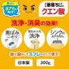 「ナチュラルクリーニング 激落ちくん クエン酸 粉末タイプ 300g 1セット（6個） レック」の商品サムネイル画像3枚目