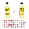 「サントリー 伊右衛門 京都レモネード 525ml 1セット（6本）」の商品サムネイル画像3枚目