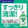 「【数量限定】マウスウォッシュ 洗口液 モンダミン ペパーミント 鬼滅の刃デザイン 1080mL 1セット（2本） アース製薬」の商品サムネイル画像3枚目