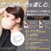 「Kirei Mask MASMiXマスク（グレー×ダークグレー）1セット（7枚入×3袋） 川本産業 ツートンカラーマスク バイカラー」の商品サムネイル画像8枚目