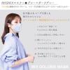 「Kirei Mask MASMiXマスク（グレー×ダークグレー）1セット（7枚入×3袋） 川本産業 ツートンカラーマスク バイカラー」の商品サムネイル画像9枚目