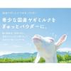 「komachi-na- 犬 国産ヤギミルクのワッフルラスク 国産 20g 1袋 ドッグフード おやつ」の商品サムネイル画像3枚目