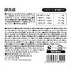 「【ワゴンセール】在庫限り 無添加 豚食道 国産 50g 1袋 ドッグフード 犬 おやつ（わけあり品）」の商品サムネイル画像3枚目