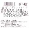 「【ワゴンセール】栗原園 パウンドケーキ 抹茶あずき 1個（わけあり品）」の商品サムネイル画像2枚目
