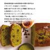「【ワゴンセール】栗原園 パウンドケーキ 抹茶あずき 1個（わけあり品）」の商品サムネイル画像6枚目