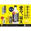 「【ワゴンセール】サントリー こだわり酒場のレモンサワーの素＜濃い旨＞500ml（THE STRONG 天然水スパークリング付）（わけあり品）」の商品サムネイル画像3枚目