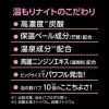 「バブ メディキュア 温もりナイト 70g 1個（6錠入） 透明タイプ 花王」の商品サムネイル画像8枚目