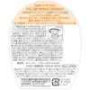「キューピー ベビースキンミルク 無香料 330ml 1個 牛乳石鹸共進社 低刺激・スキンケア・赤ちゃん用」の商品サムネイル画像2枚目