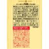 「ひかり味噌 円熟こうじみそ 液状タイプ340g 1本」の商品サムネイル画像8枚目