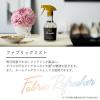 「ランドリン ファブリックミスト アロマティックウード 370ml 1個 パネス」の商品サムネイル画像3枚目