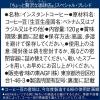 「【インスタントコーヒー】味の素AGF ちょっと贅沢な珈琲店スペシャルブレンド 1ケース（120g×12袋入）」の商品サムネイル画像7枚目