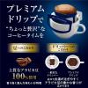 「【ドリップコーヒー】味の素AGF　ちょっと贅沢な珈琲店プレミアムドリップ　喫茶店・ブレンド　1パック（14袋入）」の商品サムネイル画像3枚目