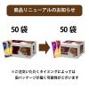 「【ドリップコーヒー】片岡物産　モンカフェ スペシャルブレンド　1箱（50袋入）」の商品サムネイル画像2枚目
