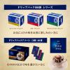 「【ドリップコーヒー】味の素AGF 　ちょっと贅沢な珈琲店ドリップパックアソート　 1箱（40袋入）」の商品サムネイル画像8枚目