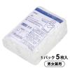 「レインコート 乳白 120cm レギュラーサイズ 1パック（5個入）」の商品サムネイル画像2枚目