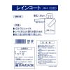 「レインコート 乳白 120cm レギュラーサイズ 1パック（5個入）」の商品サムネイル画像7枚目