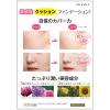 「MISSHA（ミシャ） M クッションファンデーション モイスチャー NO.21（明るい肌色） SPF50+・PA+++ レフィル　＜韓国コスメ＞」の商品サムネイル画像2枚目