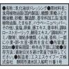 「エスエスケーフーズ TACO SALADドレッシング 200ml 1本」の商品サムネイル画像2枚目