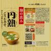 「ひかり味噌 円熟こうじみそ 液状タイプ340g 3本」の商品サムネイル画像5枚目