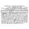 「URIAGE（ユリアージュ） ウォーターハンドクリーム 49g 佐藤製薬」の商品サムネイル画像3枚目