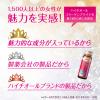 「ハイチオール コラーゲンブライト 1セット（50ml×10本入） コラーゲンドリンク 美容ドリンク エスエス製薬」の商品サムネイル画像4枚目