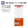 「【セール】お会計票 テ-270 1袋（20冊入）」の商品サムネイル画像3枚目
